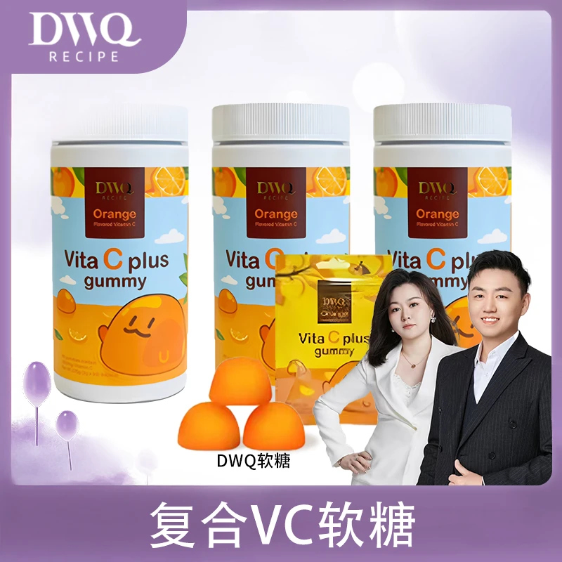 DWQRECIPE  DWQ （韩国 ）蒂维之秘橙子味VC软糖