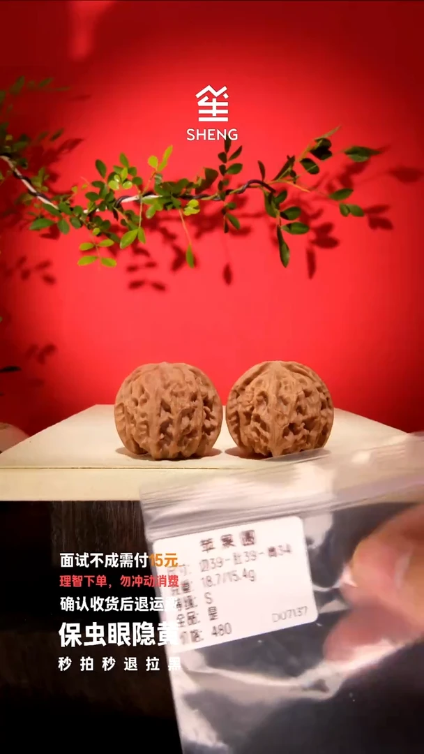 吊坠文玩核桃39苹果圆07137