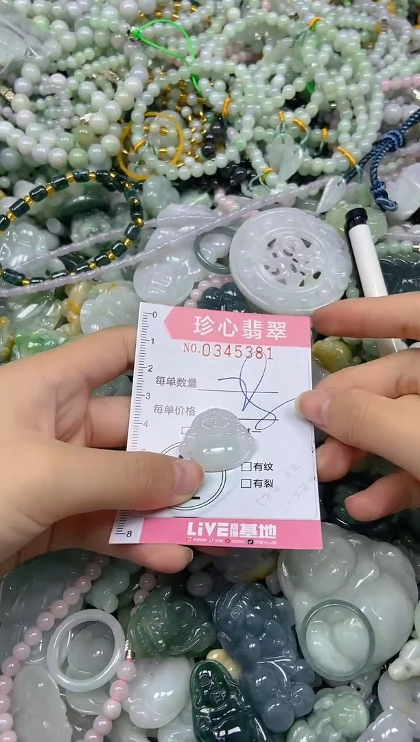 颈饰未镶嵌翡翠闪购0345381