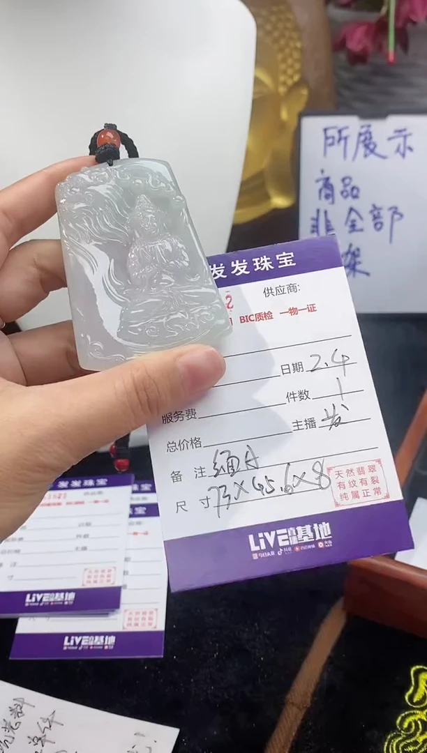 【闪购商品】翡翠颈饰未镶嵌缅甸天然翡翠