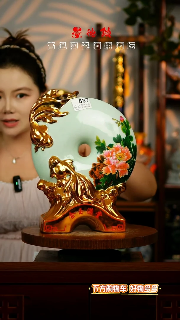 景德镇垚晶陶瓷微瑕3斤537