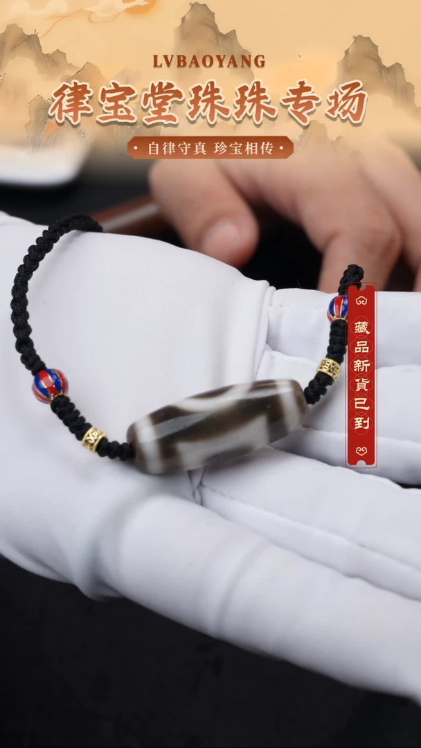 玛瑙/玉髓颈饰未镶嵌天地天珠
