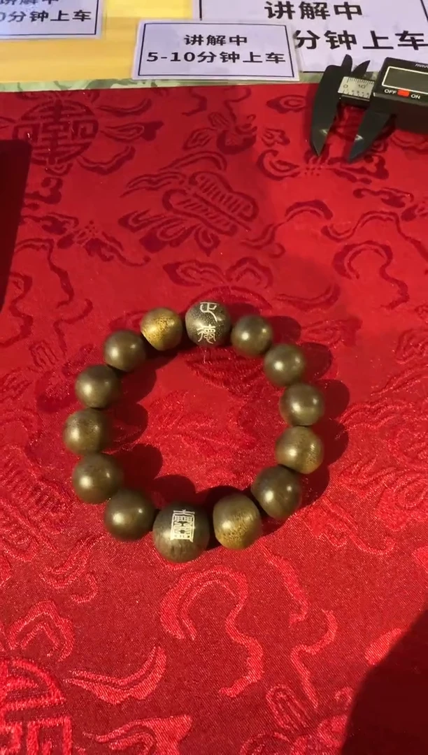 【闪购商品】沉香木手串18雷击白棋南 符 正德高级精美精品