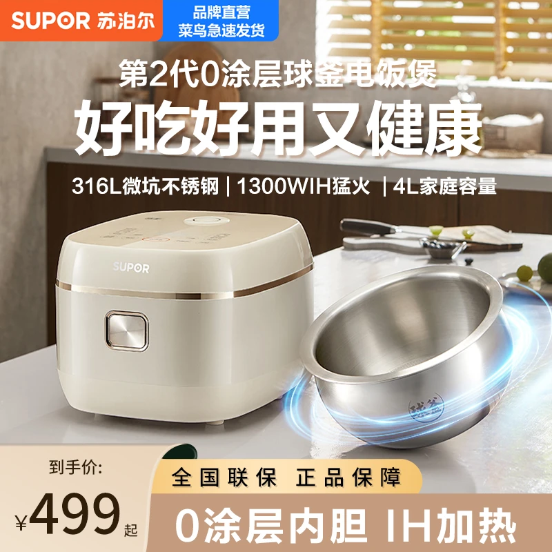 苏泊尔家用0涂层电饭煲多功能大容量电饭锅全自动蒸煮加热电饭煲