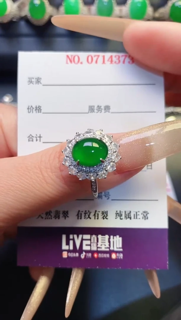 银S925镶嵌戒指翡翠天然