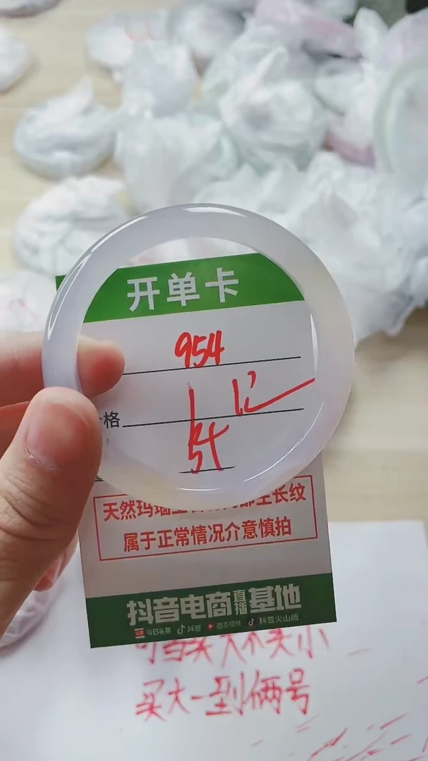 【闪购商品】玛瑙/玉髓手镯未镶嵌954