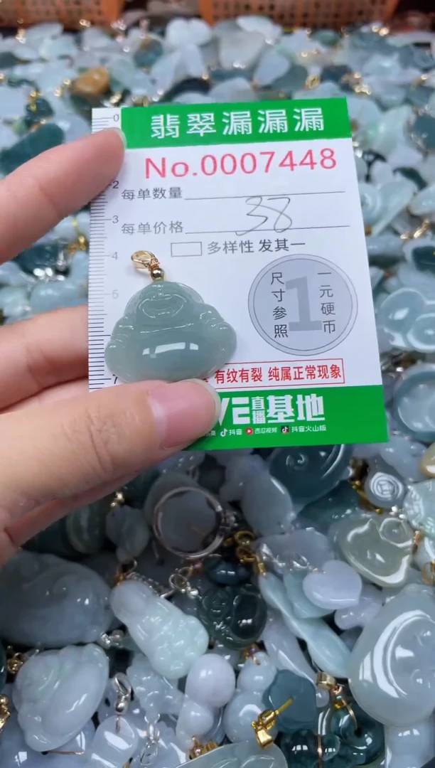 颈饰未镶嵌翡翠7448