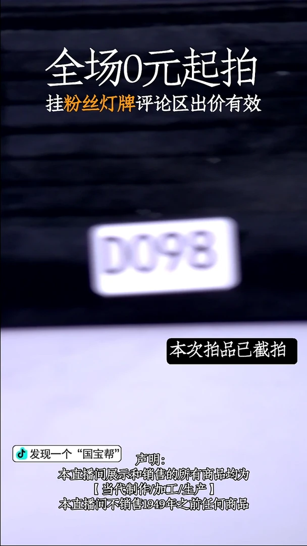 瓷片源头批发商直播间098