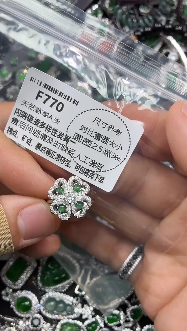 颈饰未镶嵌翡翠F770戒指