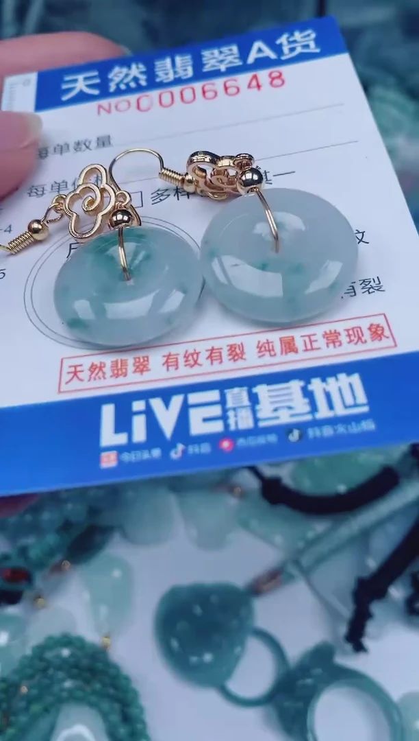 颈饰未镶嵌翡翠00006648