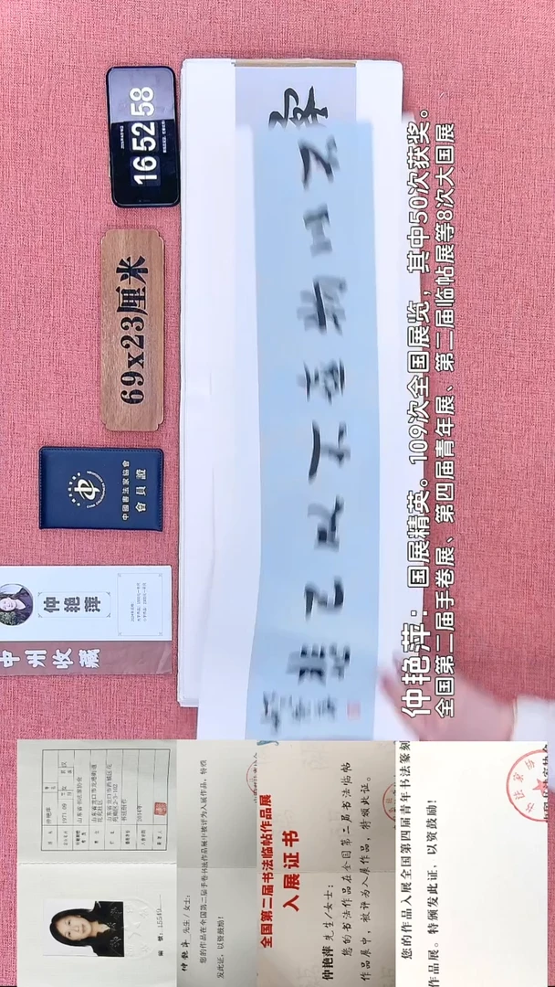 书法213         仲老师书法作品