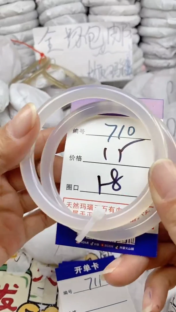 手镯玛瑙/玉髓未镶嵌710