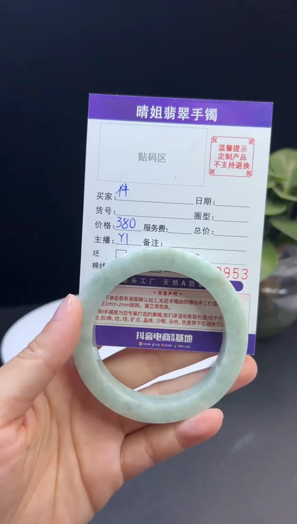 未镶嵌手镯定制翡翠c****）手镯
