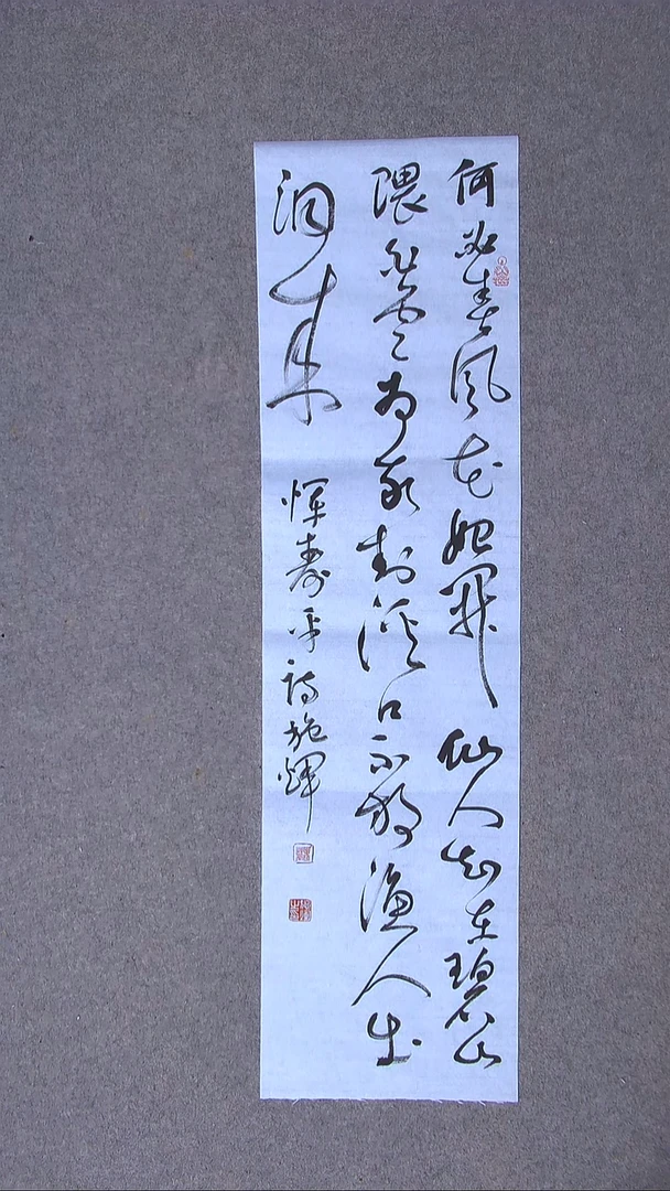 书法施辉  江西新余90*23尺寸