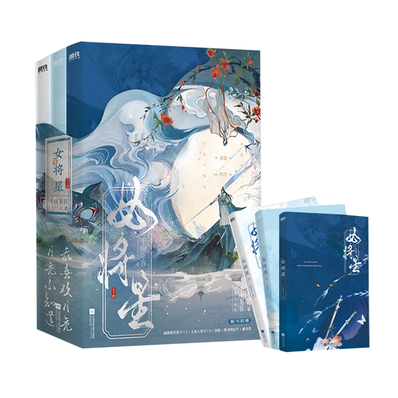 女将星(共6册) 新华书店正版