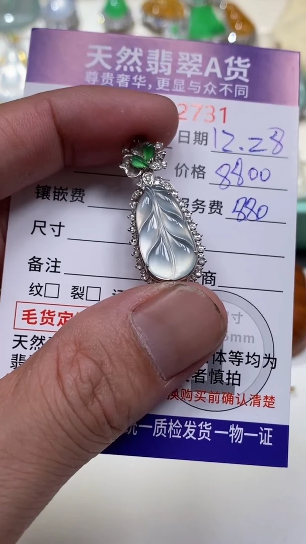 吊坠(不含链)18K金镶嵌翡翠40