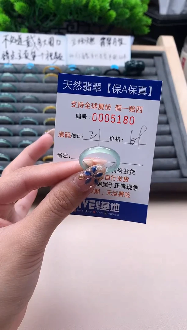 未镶嵌戒指翡翠天然  5180