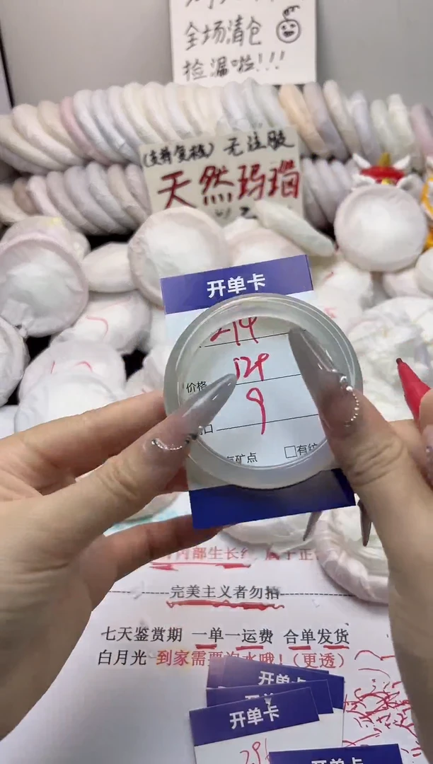 手镯玛瑙/玉髓未镶嵌294