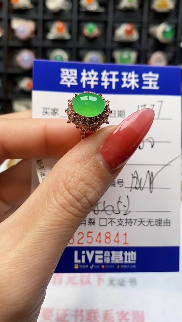 未镶嵌戒指翡翠4841