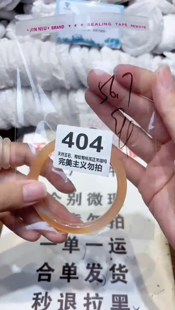 手镯玛瑙/玉髓未镶嵌56
