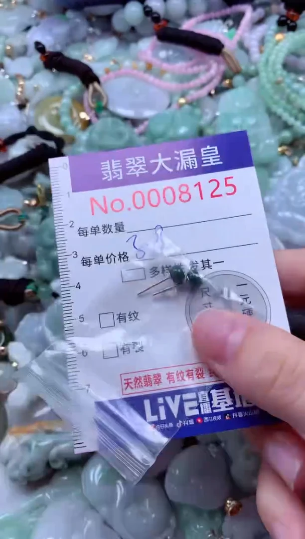吊坠(不含链)未镶嵌翡翠8125