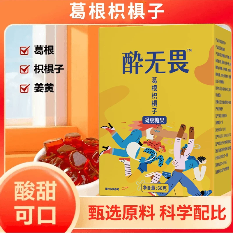 【不做小趴菜】饭局应酬聚会必备柠檬果味软糖