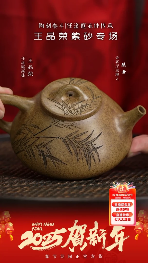【闪购商品】紫砂茶壶FYZ13王品荣子冶石瓢段火云烧280
