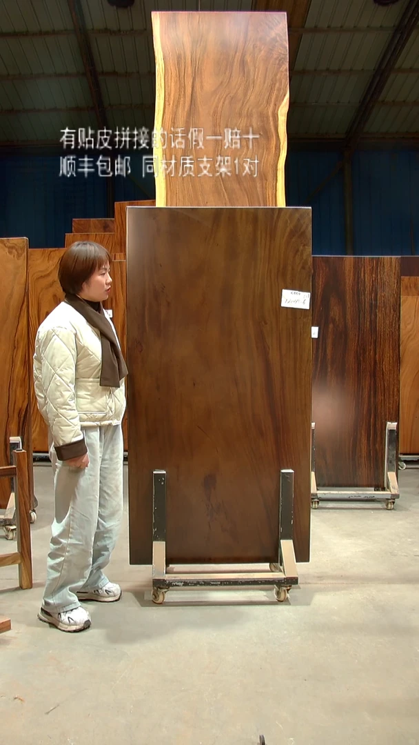 木/南美胡桃木/C869-170*85*5.5带脚