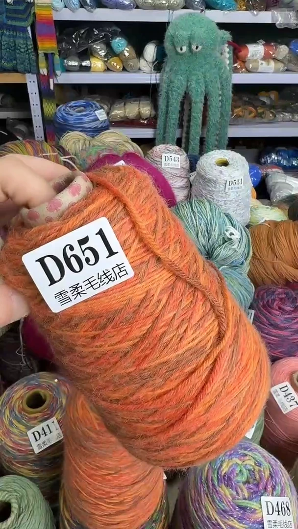 羊毛羊毛加羊驼桔红咖0.7斤D651