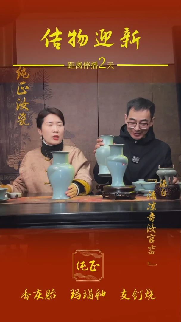 【闪购商品】微瑕汝官窑原矿釉观YIN瓶0789