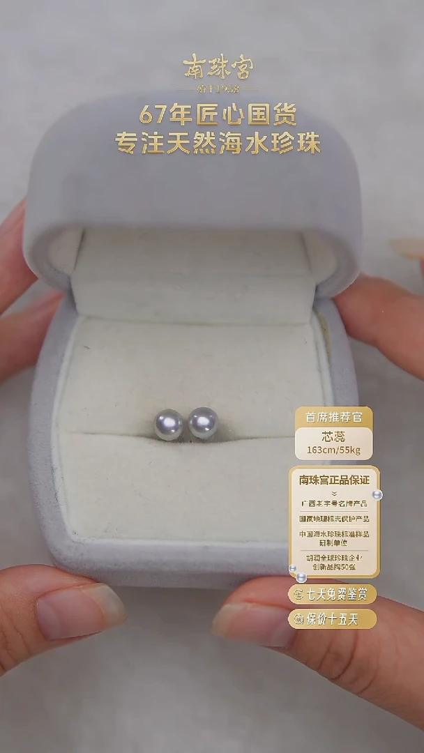 银S925镶嵌耳饰海水珍珠6-7mm