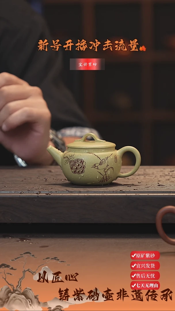 茶壶紫砂浮**兰宜兴紫砂壶 荷塘雅趣 100cc