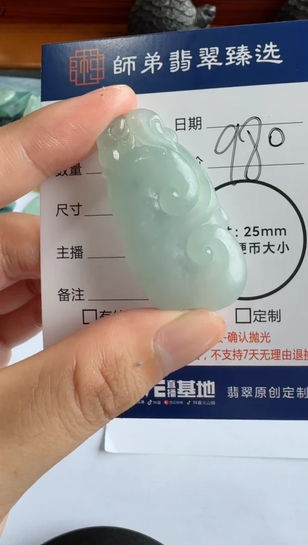 定制翡翠未镶嵌如意