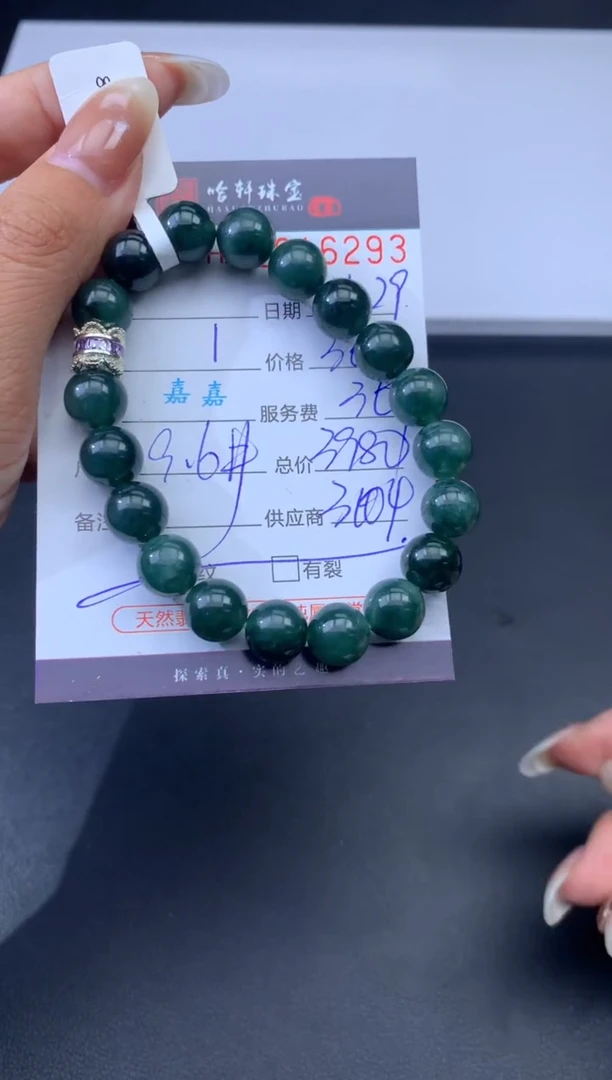 未镶嵌挂件翡翠哈轩 手串1（有纹有裂）