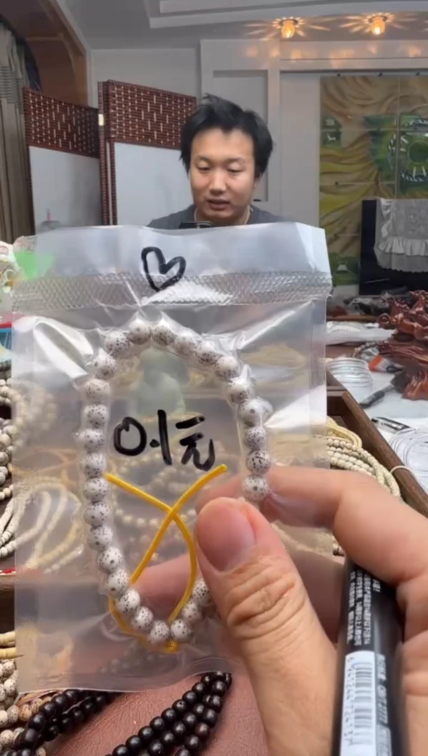 吊坠星月菩提开播福利脱脂手持