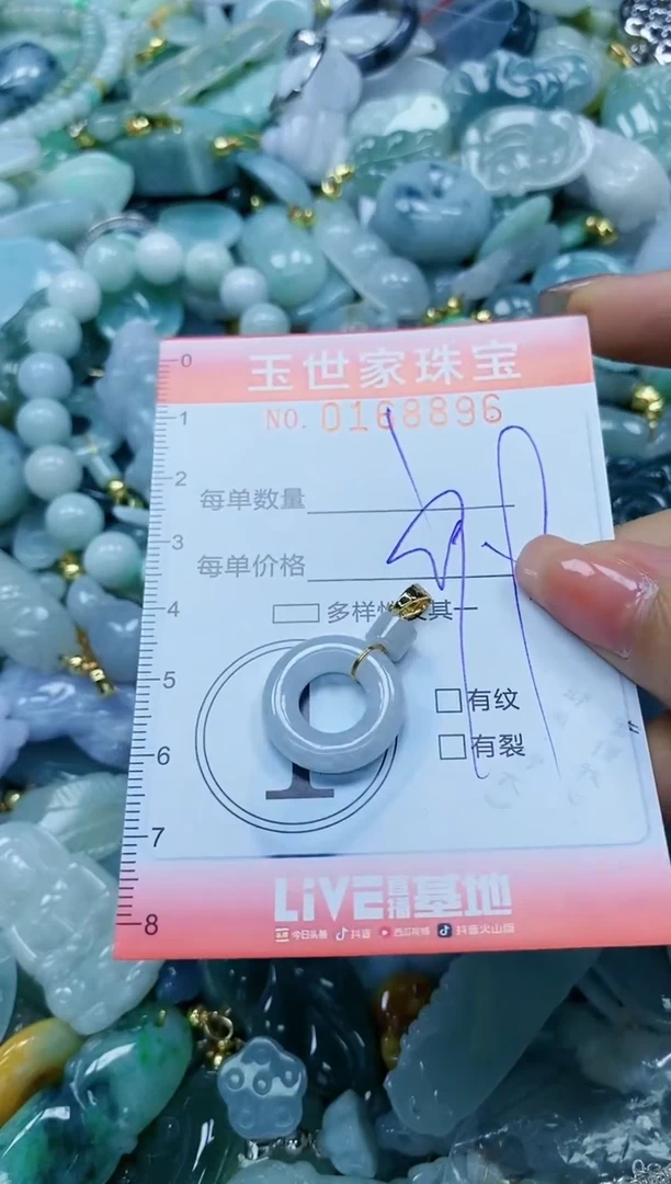 【闪购商品】翡翠颈饰未镶嵌闪购0168896