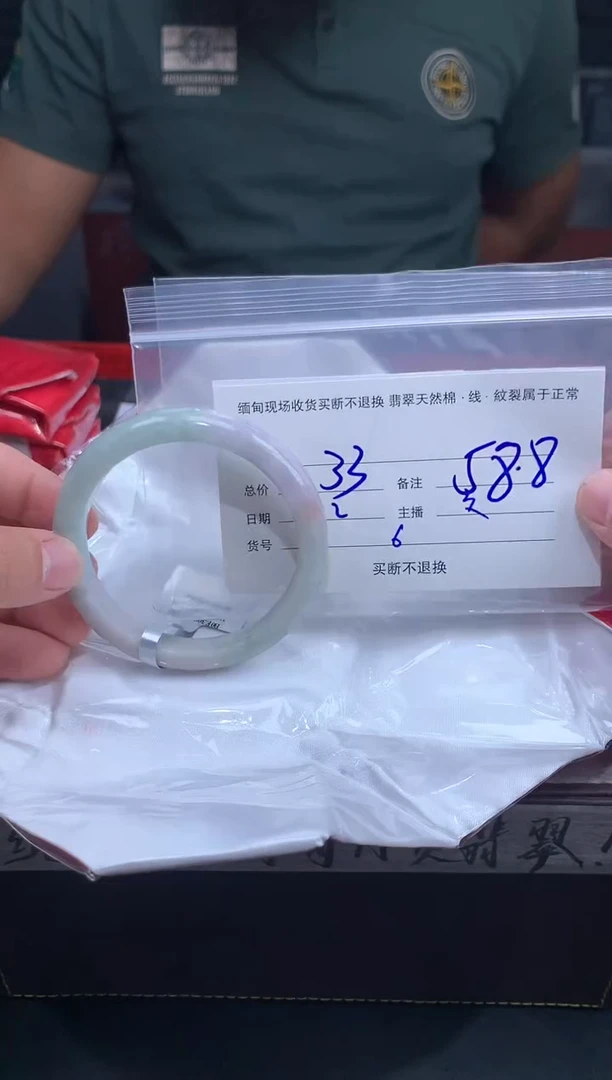 【闪购商品】定制翡翠未镶嵌毛货手镯需精细抛光/58