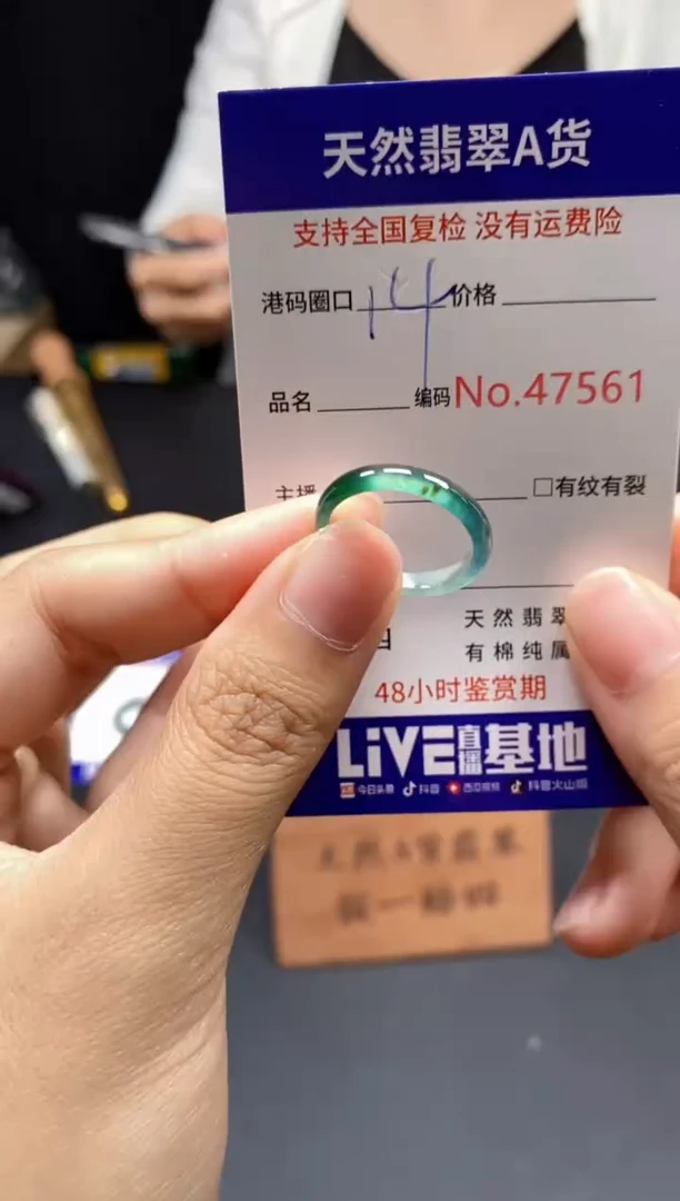 翡翠戒指未镶嵌天然翡翠戒圈7561