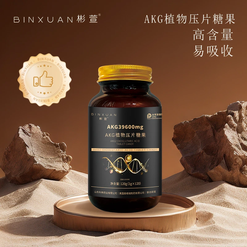 科举出品彬萱AKG进阶版39600苹果肽压片糖果120颗/瓶
