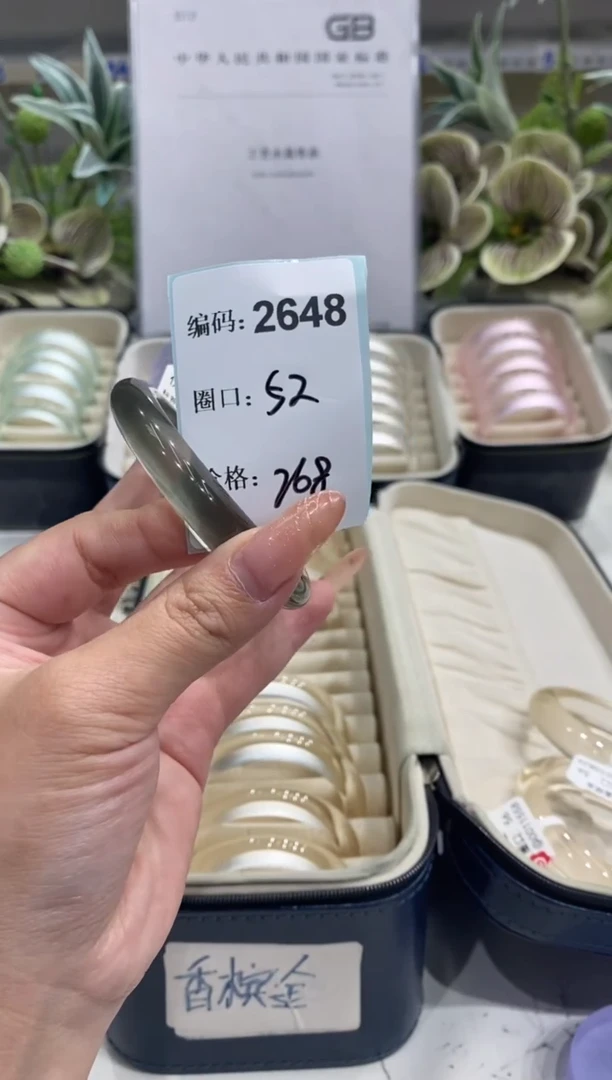 非金属无编码2648