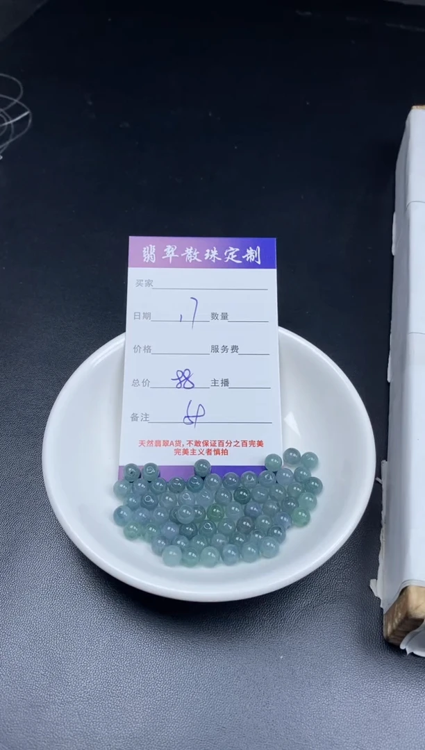 颈饰未镶嵌翡翠贞城散珠批发DIY编制