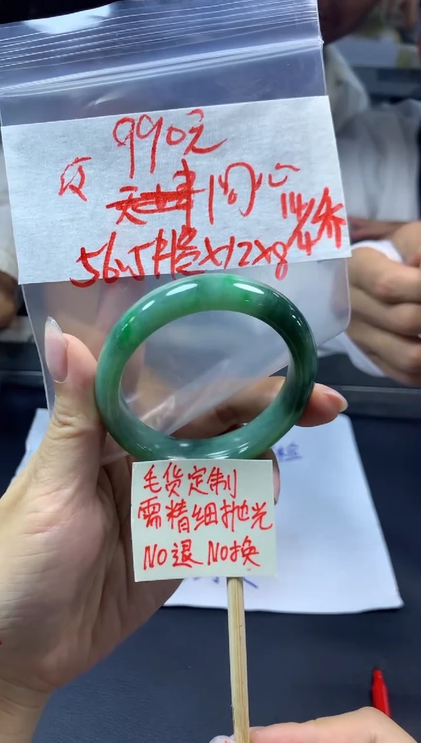 定制翡翠未镶嵌问心+手镯56#990元毛货需精抛光