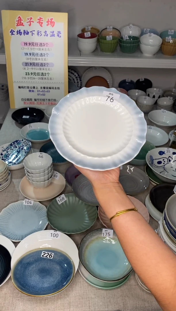 瓷76编码*2只装微瑕