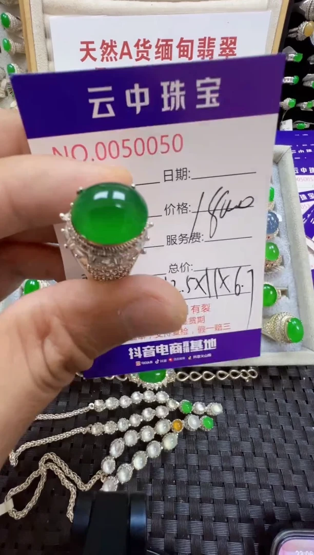 翡翠戒指未镶嵌一**鹅/00500000