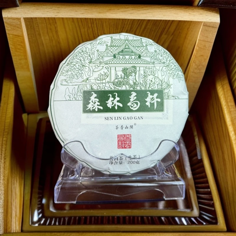 2025年大雪山森林高杆古树普洱生茶 茶饼200克茶叶