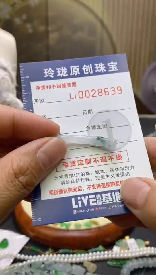翡翠未镶嵌颈饰净货28639