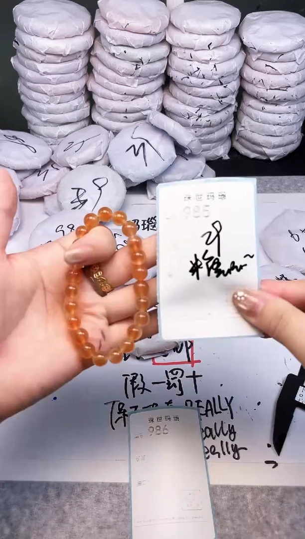 手镯玛瑙/玉髓未镶嵌985