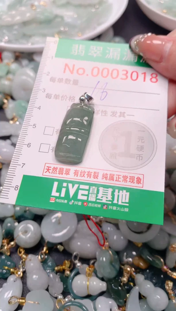 吊坠(不含链)未镶嵌翡翠3018