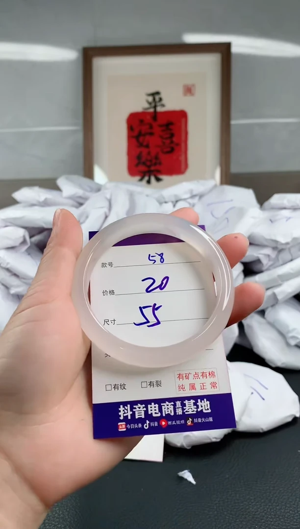 玛瑙/玉髓手镯未镶嵌58