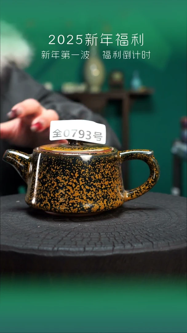 【闪购商品】原产地原矿钧瓷杯壶793